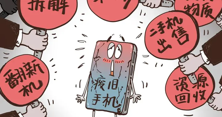 别乱卖！旧 CT 片和旧手机回收的真相