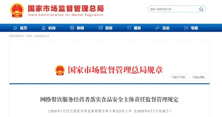 6月1日全国餐饮新规：外卖小吃等全面严查，要是违规，直接关门