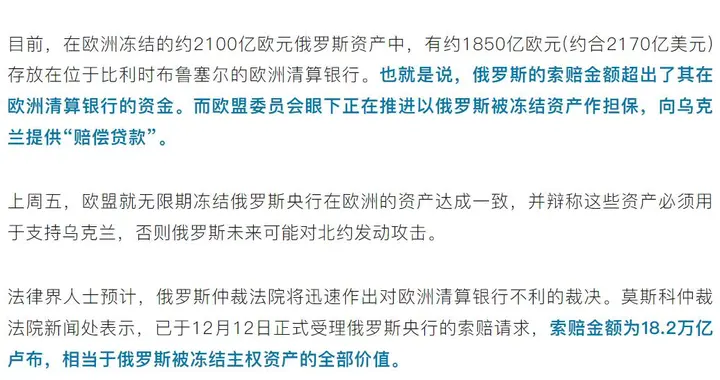 反击正式开启，俄罗斯向欧洲索赔18.2万亿，对待强盗只能以牙还牙