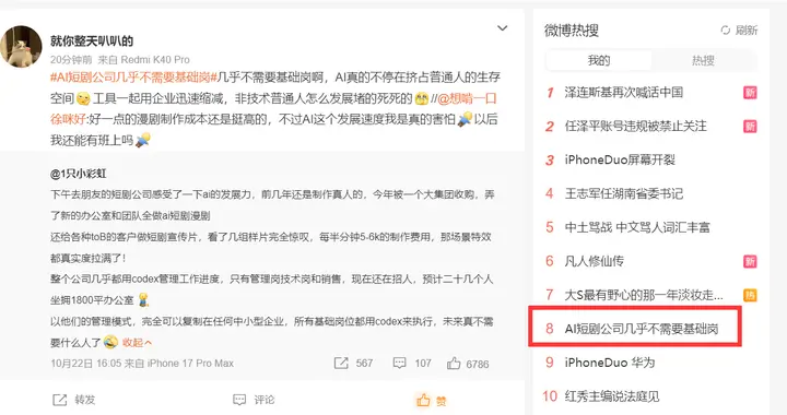 AI短剧不要基础岗，老干妈裁掉挑椒工，AI赢，不能让劳动者输