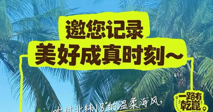 跨越山海，一路有“乾崑”：华为乾崑艺术装置成打卡新地标