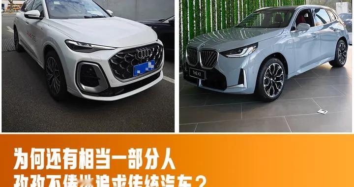 全新奥迪Q5L/宝马X3对比：舒适性奥迪占优，驾驶性宝马扳回一城