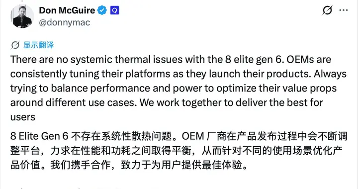 传闻闹翻天！新旗舰芯片曝出重启翻车？高通高管直接出面辟谣