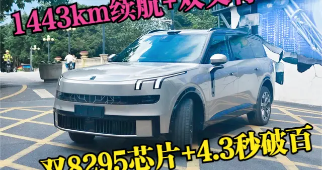 OTA凑热度博眼球？领克900 3160mm轴距+零重力座，家用旗舰实锤？