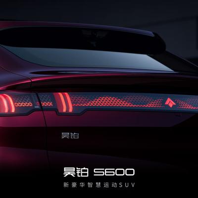 科技麦田：昊铂S600的官图给人的感觉就