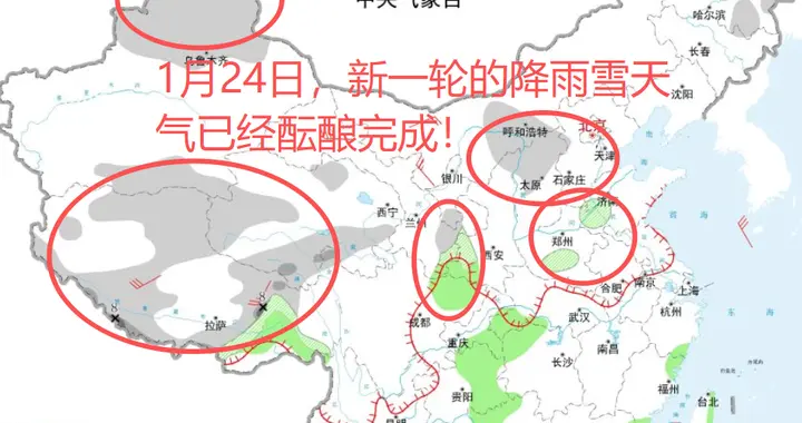 本轮降雨雪天气形势大变，后天24日天气预报，主要分布如下地区！