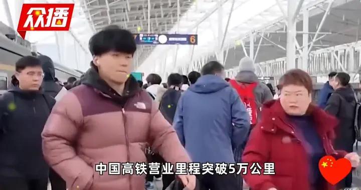 中国高铁里程突破5万公里，世界第一！🚀🇨🇳