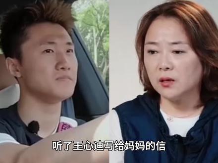 “王心迪：我希望妈妈幸福😭”