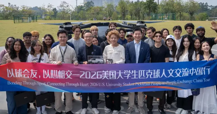 跨越太平洋的青春之约 美国青少年参访小鹏汇天，见证中国低空创新