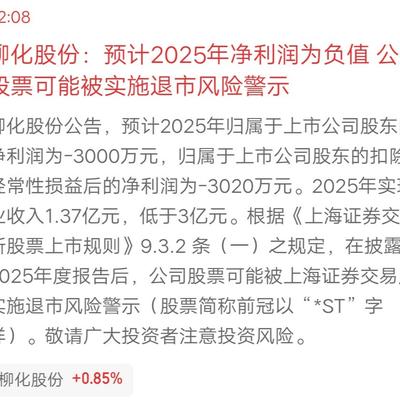 何时能上岸：天雷滚滚呀！四家公司突发利空