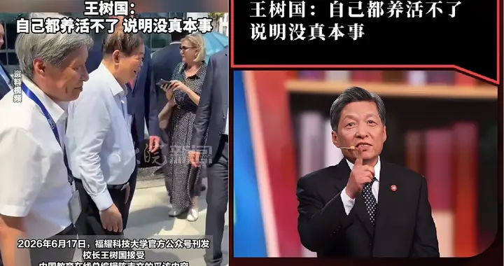 王树国一句话说透“自负盈亏”！福耀科大这步棋，动了谁的蛋糕