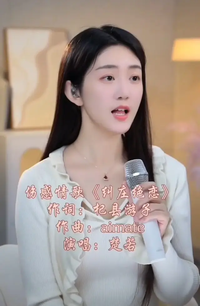 一个绿林好汉和一个寡妇的悲壮爱情——歌曲《纠庄绝恋》背景介绍