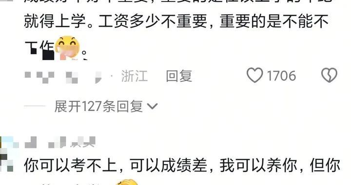江浙沪家庭氛围火了！网友：不读书你试试？