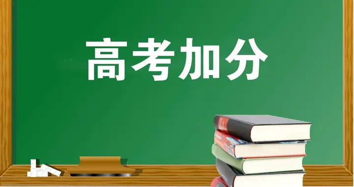 3个真相+1个提醒 高考真比平时高？避开1个坑，2026考生稳超常发挥
