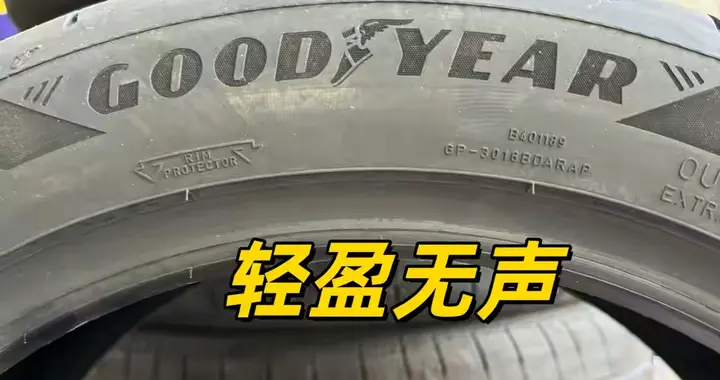 告别胎噪！沃尔沃S90换上固特异鹰驰F1后，通勤路秒变静音书房