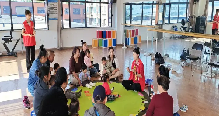 【志愿沈阳 你我同行】浑南区桃仙街道桃源社区公益亲子早教课开课