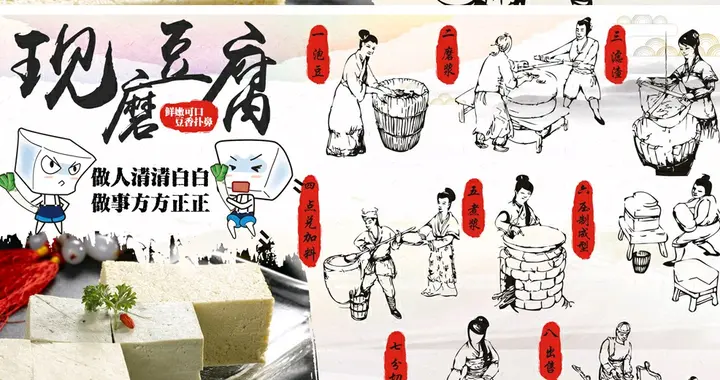 《土灶豆腐香，商机踏春来》