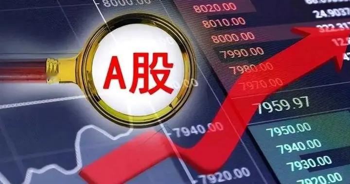 万国来朝之下，A股暗藏降温信号，周四是关键一战？