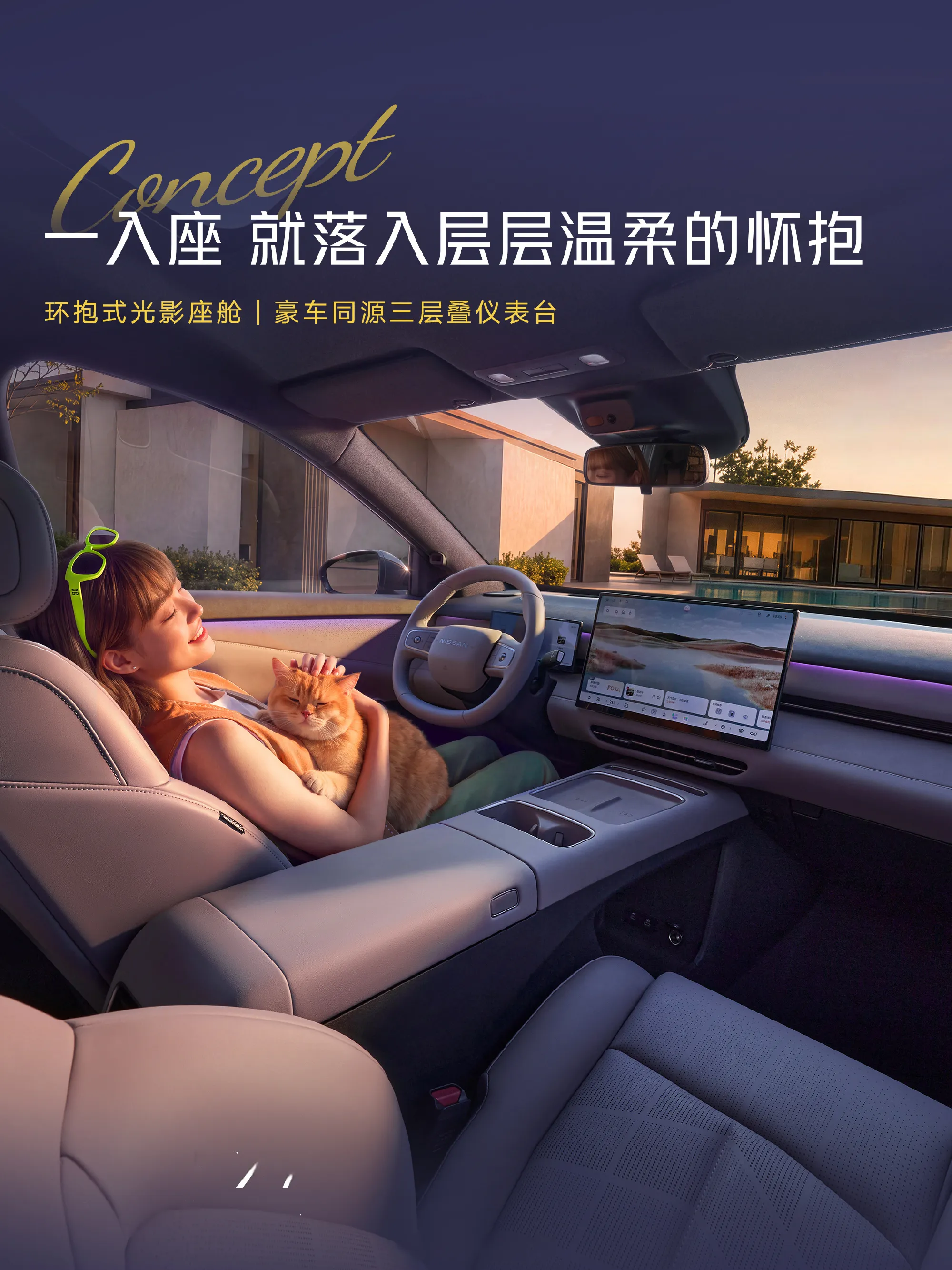 东风日产 NX7 的内饰有很多巧思。豪车同源的仪表台带来丰富层次，配合...