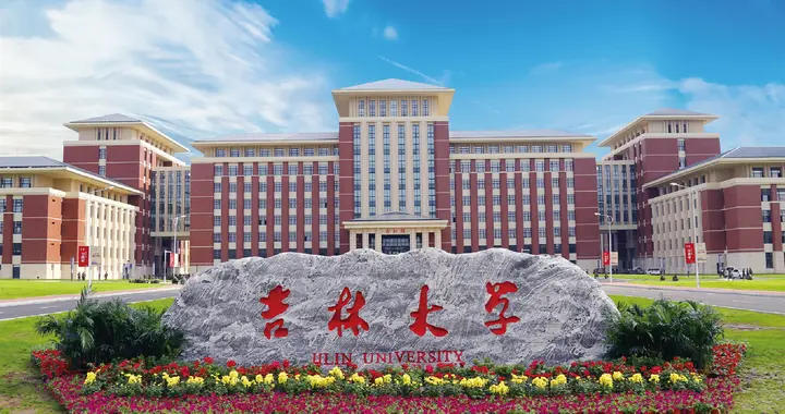 吉林高校2026年软科最好学科榜：吉大55个第1，东北师大30个第2