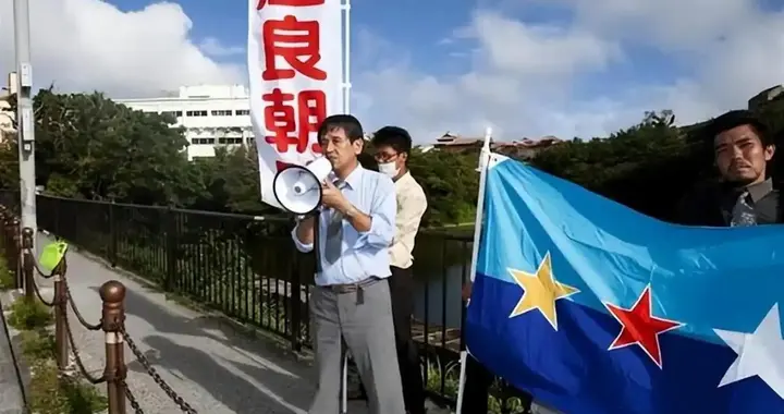 隐忍147年！琉球老将高呼自治，驱赶美军，点名要求中国入局！