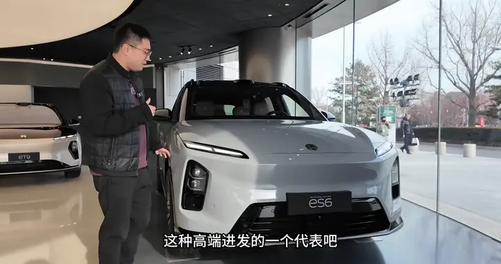 最低24.18万元起 探店蔚来ES6 30万台纪念版