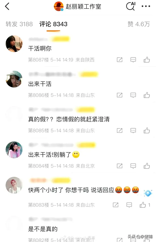 赵丽颖恋情曝光，粉丝着急，但她专心当妈
