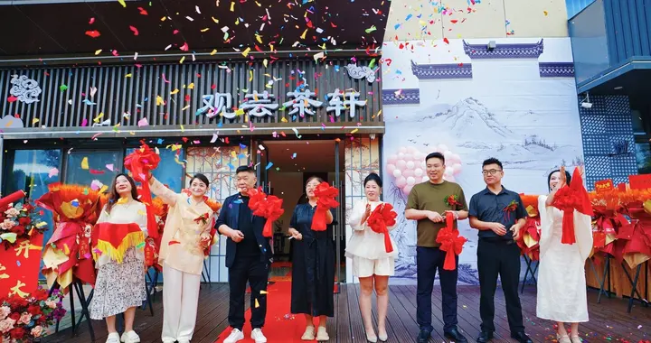 观芸茶轩盛大开业 以茶为媒融丝路文化 公益暖心致敬城市劳动者