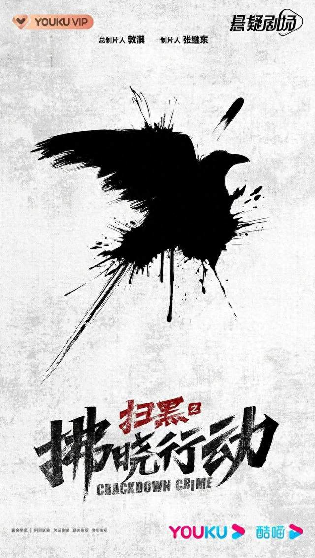 一批涉案剧待播！