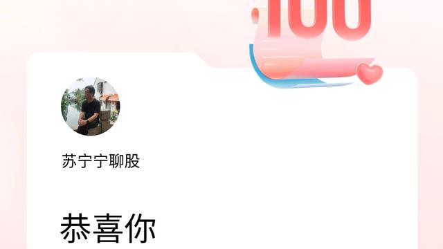 苏宁宁聊股：我在头