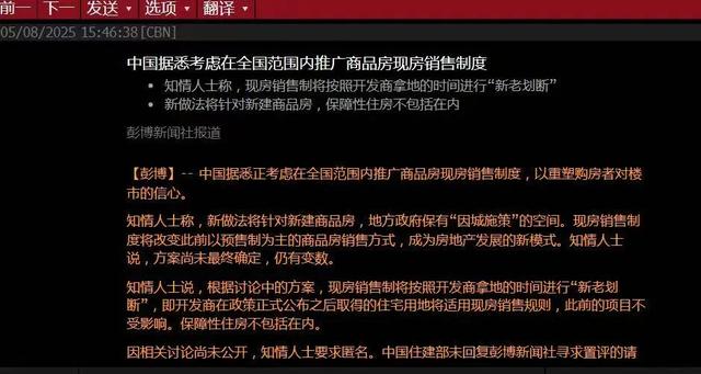 重磅！现房销售制度来了！开发商要慌了