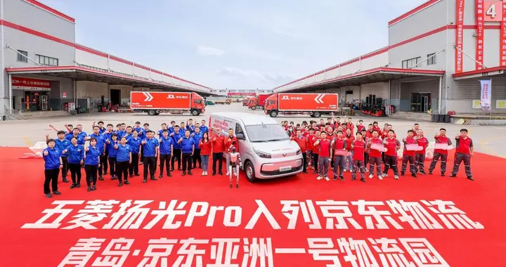 五菱首款9方级大轻客扬光Pro入列京东物流