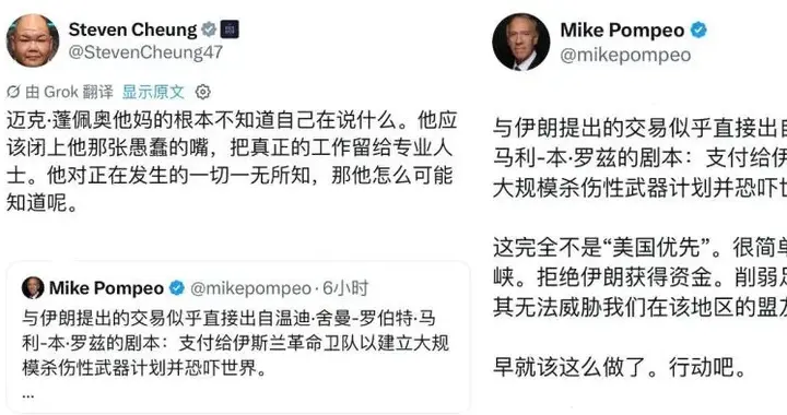 美对伊路线爆内讧！华裔幕僚为特朗普站台，狠批蓬佩奥：你懂啥？