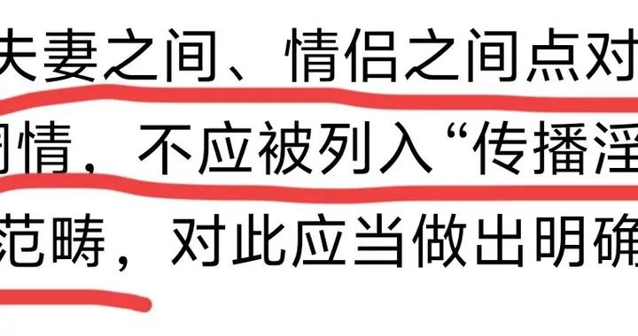 发不雅图像违法，胡锡进：反对在实践中过度定义“传播淫秽信息”