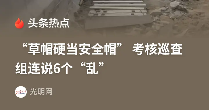 一顶草帽，照见多少"草台"