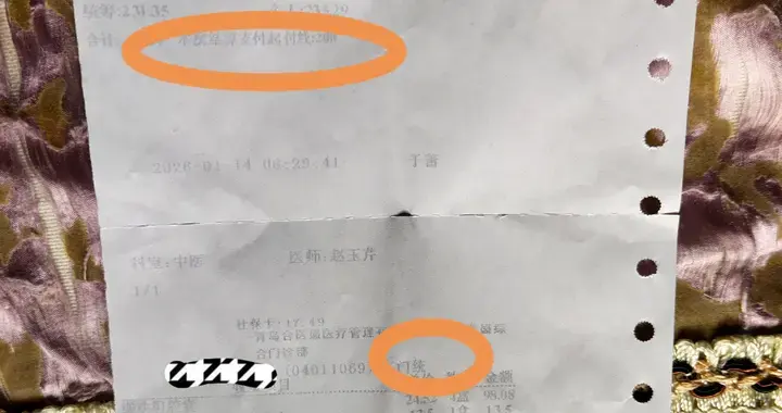 山东莱西:市民看一次病被收两次诊查费，医保管理乱象何时休？