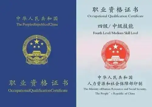 新职教法落地首月！这4类证书考过立领补贴，手把手教你操作