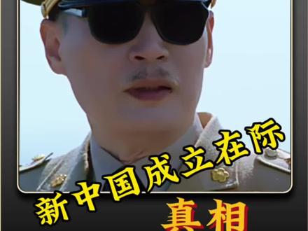 老蒋试图借助外籍舰艇造势，不想危险之际被无情抛弃！