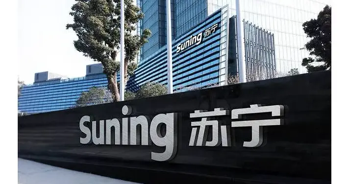 苏宁38家公司破产