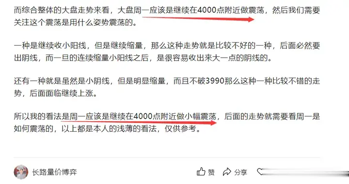 安全进场点在这里，放量震荡规避进场就套高点的小方法