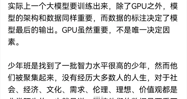 少年班热度退了，项立刚找到了答案:脱离系统，最终一定出问题