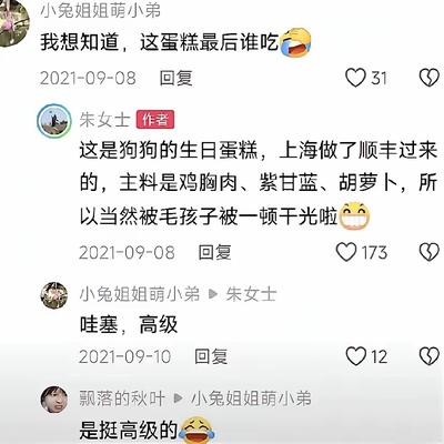 聪明的橙子f：给狗过个生日就叫奢侈？这届