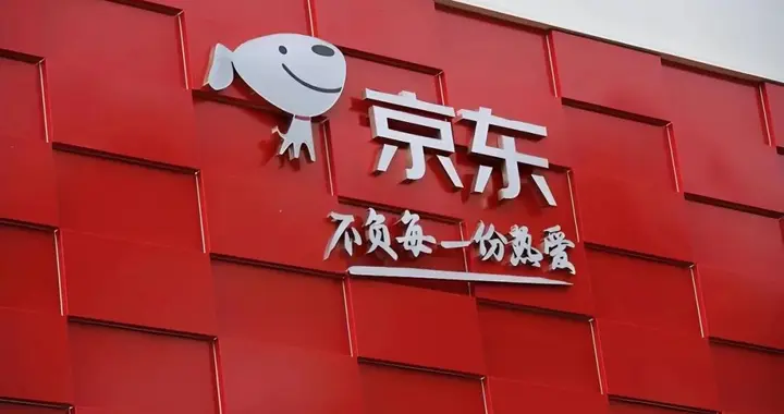 京东的电商大盘挺稳的：年度活跃用户数破7亿