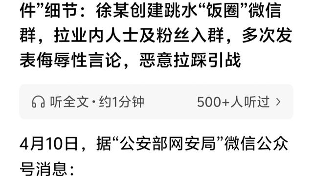 云楼闲话：应该公布网暴者的姓名  记者