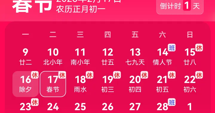 骐骥驰骋，文脉无疆——2026丙午马年春节赋