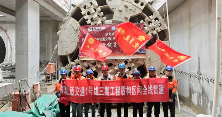 全线洞通！年底运营！石家庄地铁1号线传喜讯！三期规划要来了？