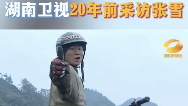 翻斗花园我最美：张雪这个⼈，  完全经