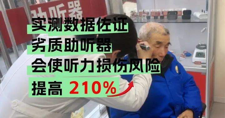 国产助听器十大品牌排名2026实测：医用级助听器选购避坑指南