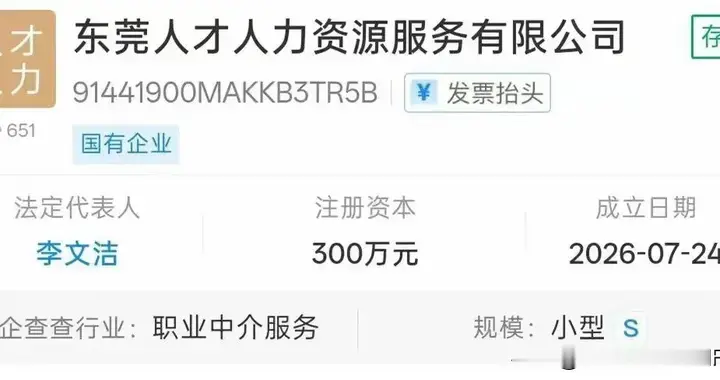 东莞中学为什么选择招聘“课时服务人员”？