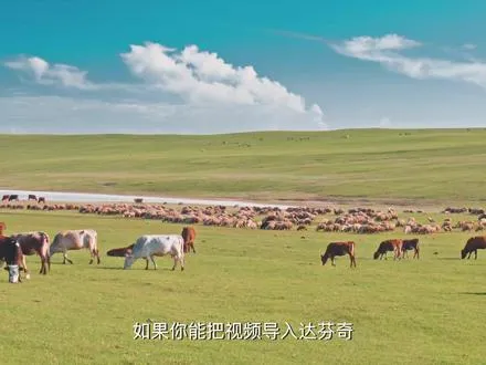 谁说换天难，这换天可太简单了